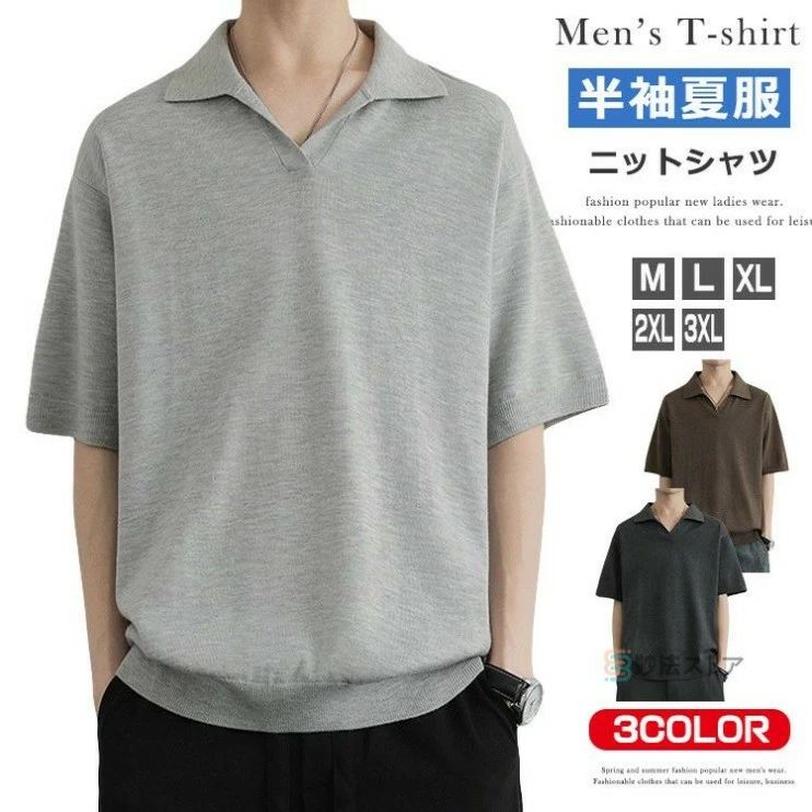 ポロシャツ サマーニット メンズ おしゃれ ニットTシャツ ニットポロシャツ サマーセーター 半袖 半袖ニット スキッパーシャツ ポロシャツ 無地 カジュアル Vネック 襟付きニット 無地 父の日 ビズニット ビズポロ ポロニット 春服 夏服