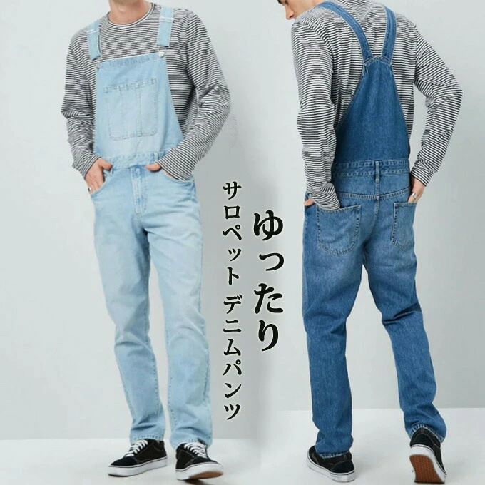 オーバーオール メンズ おしゃれ 大人 ボトムス オールインワン つなぎ サロペット デニムパンツ ワークパンツ ワイドパンツ アメカジ シンプル カジュアル ストリート 20代 30代 40代 メンズファッション 送料無料