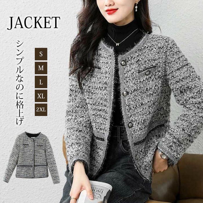 ツイード ジャケット レディース ノーカラージャケット コート 春秋冬 微起毛 大きいサイズ きれいめ 高級感 アウター 長袖 ショート丈 羽織り お洒落 カジュアル シンプル フォーマル フェミニン ショートジャケット OL 入園 入学 卒業式 オフィス 結婚式 披露宴 成人式