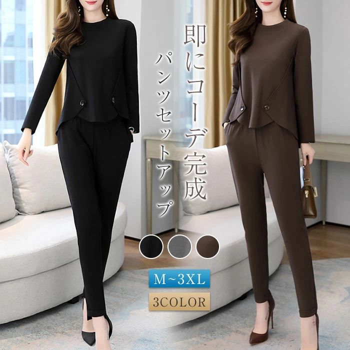 パンツスーツ レディース パンツ セットアップ 2点セット トップス テーパードパンツ ブラウス tシャツ 卒業式 セレモニー フォーマル ママコーデ ビジネス エレガント ビジネススーツ 通勤 OL 女性 オフィス 事務所 体型カバー ママスーツ 卒園式 入学式 入園式 卒業式