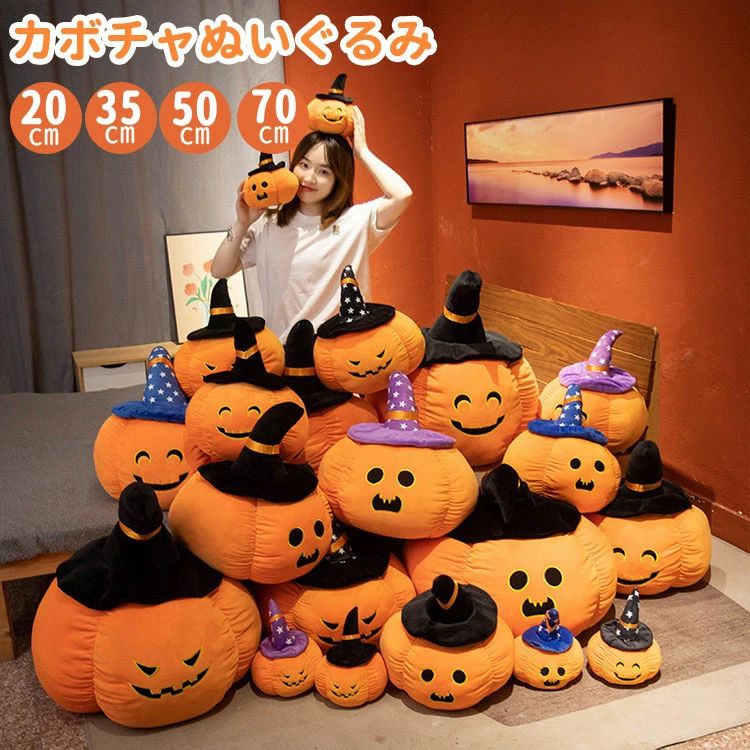 ROUND SQUARE ハロウィン 張り子のかぼちゃ人形 身長約34㎝ ROUND SQUARE ハロウィン 張り子のかぼちゃ人形 身長約34㎝