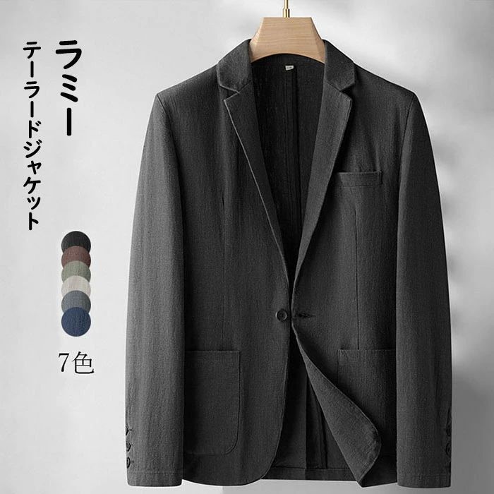 夏時上衣 メンズ リネン上衣 麻混 テーラードジャケット  二つ名取り草 薄地  スポーツジャケット 通気性   冷やりとした 心地好い上衣  春 夏 秋 通い アウター 成人男性品 父の日 差し上げ物 7色
