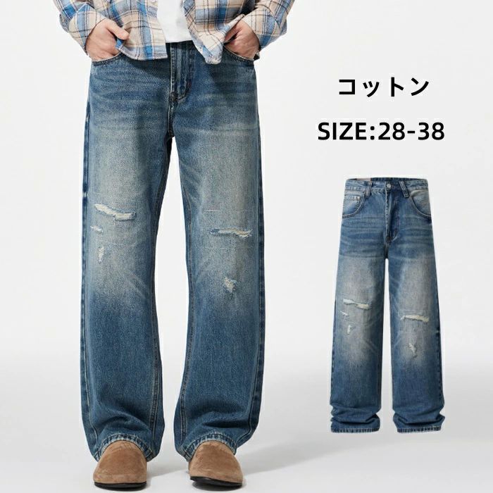 デニムパンツ ジーンズ ストレートパンツ コットン メンズ ダメージ加工 ロングパンツ カジュアルパンツ イージーパンツ ジーパンツ ワイドパンツ Gパンツ おしゃれ 男性 長ズボン 秋冬 新作 男性ボトムス 大きいサイズ 28-38 プレゼント 贈り物