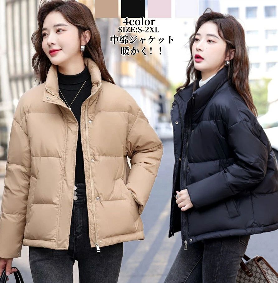 楽天市場】ダウンジャケット レディース 中綿ジャケット 立ち襟 黒 白