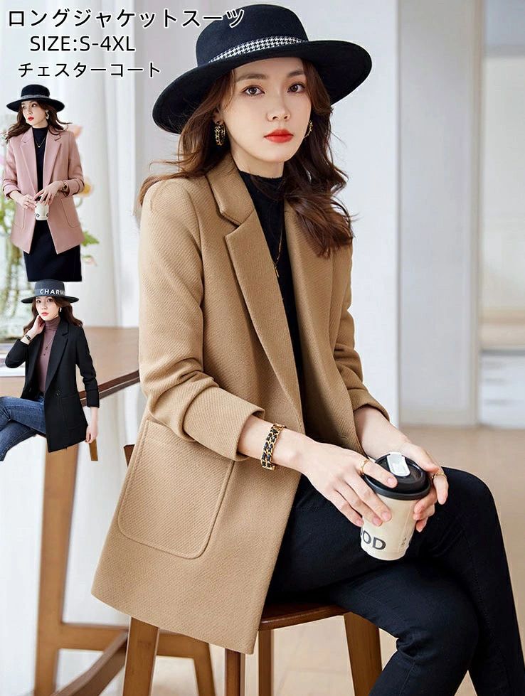 【人気販売中 】チェスターコート 冬服 レディース ロングジャケットスーツ テーラードジャケット 七五三 体型カバー 秋 春 冬 着痩せ 20代 30代 40代 OL 通勤 長袖アウター オフィス ビジネスコート カジュアル ママ 卒業式 ロングコート S-4XL