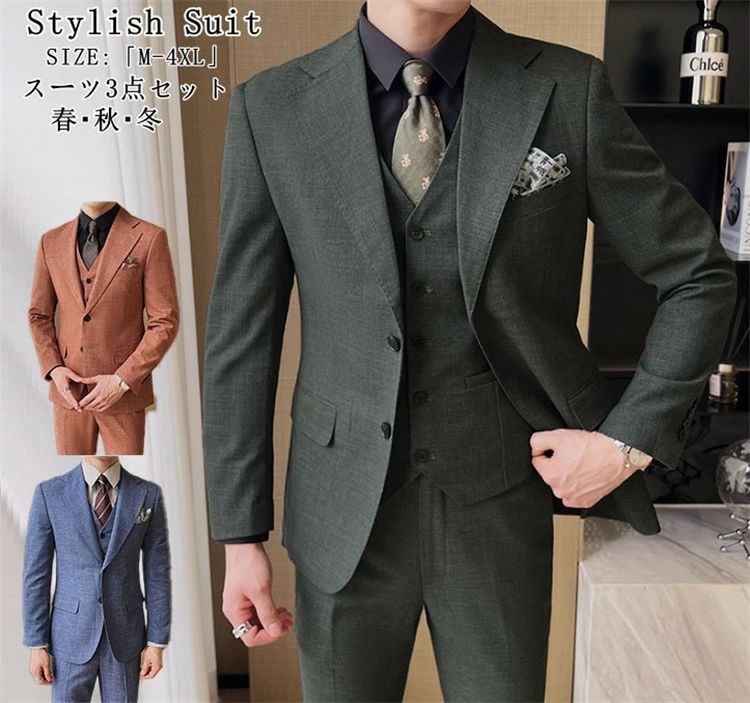 メンズ背広 スリー天下太平背広 貨物輸送無料 ブラックタイ 成人男性服 礼服 フォーマルスーツ 商行為背広 履歴 リクルート 通い 事務室 就活 会見 心地よい 雅びやか お呼ばれ 華燭の典 二次会 寄り合い 20代 30代 40代 50代 成年者 大層らしい大きさ ズボン下背広 一般受け新作