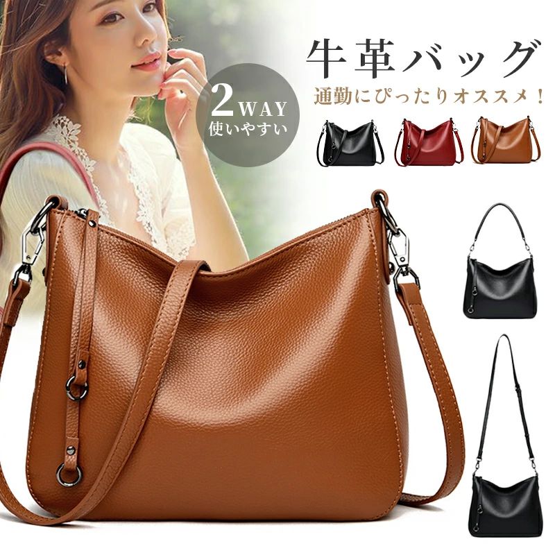 ショルダーバッグ 牛革 レディース 2WAY バッグ 斜めがけバッグ 肩掛けバッグ柔らかいバッグ バッグ 通勤バッグ レディース 大容量 ショルダー おしゃれ シンプルバッグ 軽量 バッグ レディース ママバッグ 斜め掛 普段使い バッグ シンプル 高級感