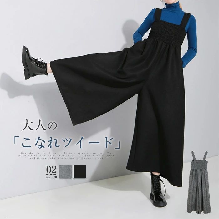 サロペット パンツ ツイード レディース 秋冬 サロペットパンツ ワイドパンツ オーバーオール オールインワン つなぎ ロング丈 オーバーサイズ ガウチョパンツ ノースリーブ シンプル 無地 きれいめ カジュアル オフィス ゆったり 体型カバー おしゃれ 美脚 秋 冬