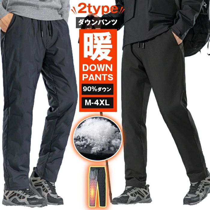 ダウンパンツ メンズ 90%ダウン 軽量 スリム 冬 冬服 イージーパンツ キルティング ゴルフ ゴルフパンツ 防寒 暖かい ダウンパンツ メンズ ズボン 暖かい 防寒 細身 スリム 軽い 美シルエット テーパードパンツ おしゃれ 冬服 ゴムウエスト ダウン パンツ
