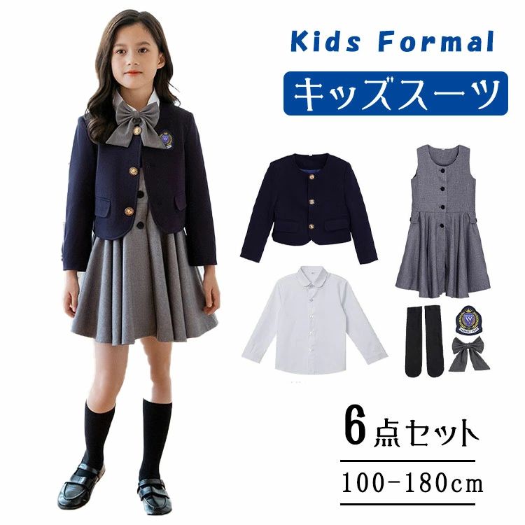子供 フォーマル スーツ 女の子 5点セット 6点セット 選択可 ジャケット ワンピース ジャンパースカート ミモレ丈 プリーツ ボレロ風 リボン ワッペン 蝶ネクタイ 靴下 白シャツ 長袖 セットアップ 上品 学院風 制服 通園 通学 入学式 卒業式 結婚式