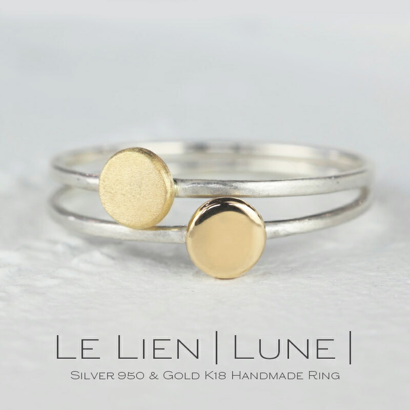 【本日全品ポイント１０倍以上！】Le Lien Lune ル リアン リュンヌ シルバー ゴールド K18 silver 950 指輪 リング 1mm幅 シルバー 細リング 華奢リング ピンキーリング ペアリング 円 丸 サークル レディース シンプル 華奢｜Gem Stones