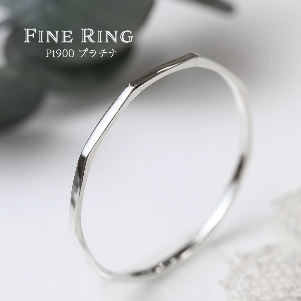 楽天市場】【本日ポイント１０倍！！】Fine Ring プラチナ Pt900 指輪