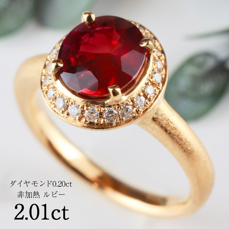 専用JD218☆高級 非加熱ルビー0.39ct ダイヤ K18 リングソ付