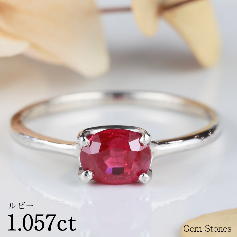 【超得クーポン&全品ポイント10倍! お買い物マラソン! 26日迄】 ルビー 1.057ct プラチナ Pt900 リング 指輪 最高級 ルース レッド 宝石 ジュエリー ルビーリング 美しい 誕生石 7月 誕生日 プレゼント ギフト 記念日 Drops|Gem Stones