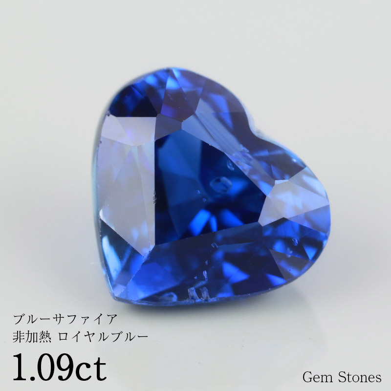 市場 Fashion SALE 1.09ｃｔ サファイア ギフト 非加熱 特価品 THE ポイント１０倍 超希少 ロイヤルブルー