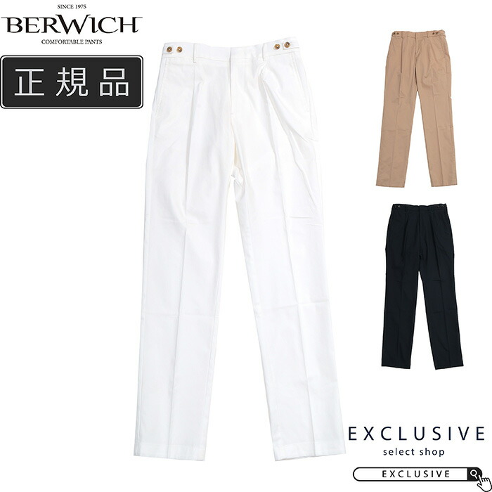 BERWICH ベルウィッチ BERTO シャーリングワンプリーツ スラックスズボン下 メンズ 春夏  BE251UABERTOTECH01