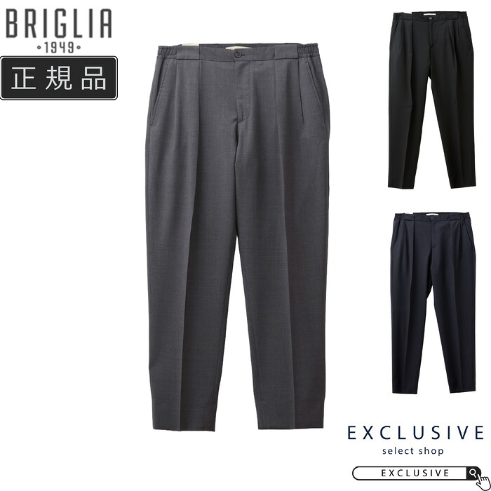 BRIGLIA 1949 ブリリア PORTOBELLO 干場モデル ZIGNONE トロピカルウール 2プリーツ テーパードパンツ ワイドテーパード サイドシャーリング セットアップ対応 春夏 メンズ 6107-PORTOS108