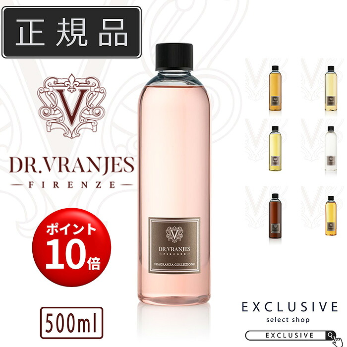 【正規販売店】Dr.Vranjes ドットール・ヴラニエス 500ml ディフューザーリフィル ルームフレグランス 玄関 バスルーム ベッドルーム リビング プレゼント フレグランスギフト｜EXCLUSIVE 11,165円