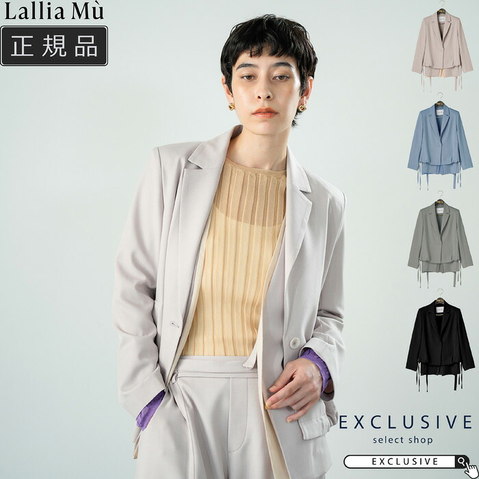【SALE40】Lallia Mu ラリアムー 3wayベストセットジャケット レディース 26春夏 セットアップ対応 レイヤードジャケット ベスト付き 軽量 通気性 オフィス フォーマル きれいめ カジュアル 2611247｜EXCLUSIVE