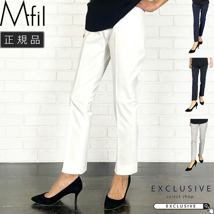 【新品未使用】M・fil エムフィル　パンツ　 38 ホワイト M・fil（エムフィル） | STYLE ＆ EDIT / スタイル＆エディット