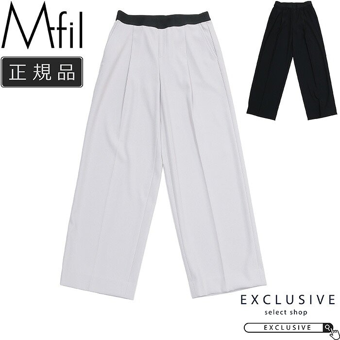 M-fil エムフィル ワイドパンツ レディース トリアセテート ボディシェル ワンタック イージートラウザーズ 25213056 上品 美脚 リラックス 大人カジュアル 通勤 25秋冬 新作｜EXCLUSIVE 24,750円