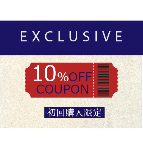 EXCLUSIVEで初めてのお買い出しで使える10％OFF引き換え証！！