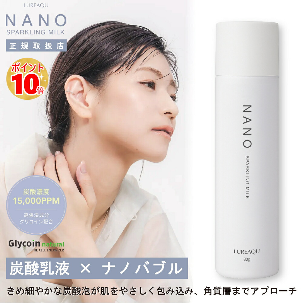 楽天市場】【正規品】ルリーク ナノ スパークリングミスト 150g サロン