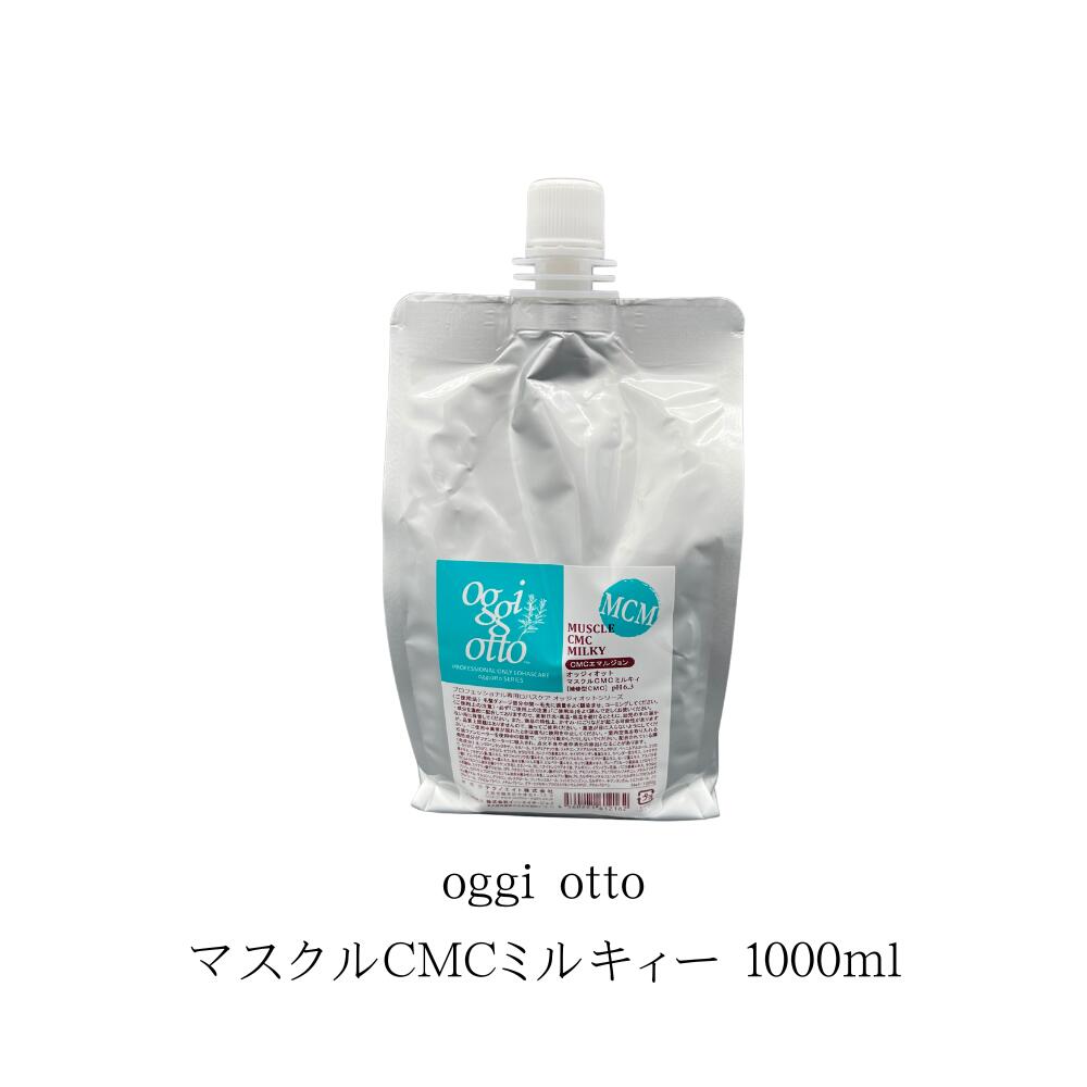 oggi otto マスクルCMCミルキィー 1000ml 詰替 フルーティーな芳ばしさ
