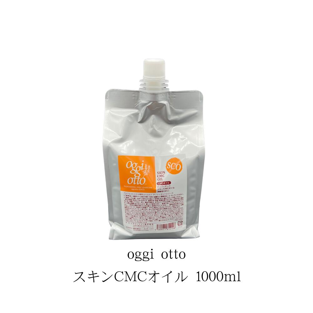oggi otto ひと肌CMC油絵の具 1000ml 詰替 フルーティーな芳ばしさ