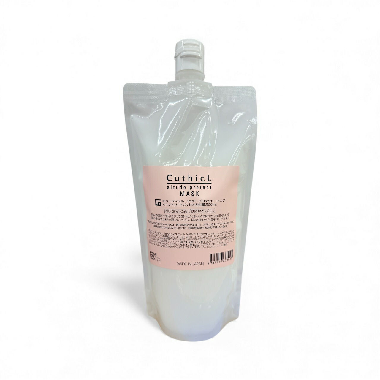 楽天市場】Cosmeker キューティクル シツド プロテクト マスク 1000ml