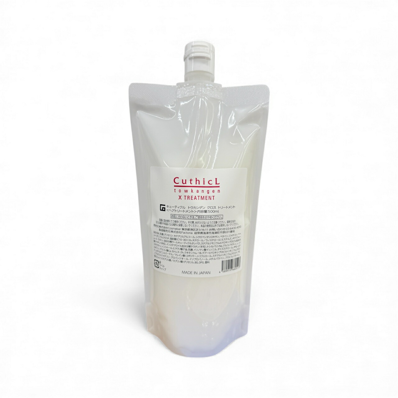 楽天市場】【最安値に挑戦】 cosmeker キューティクル トウカンゲン