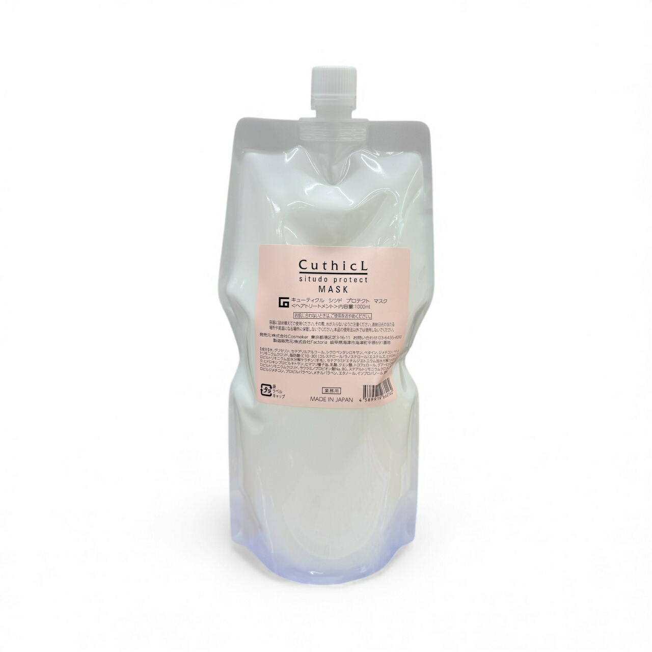 楽天市場】【最安値に挑戦】 cosmeker キューティクル トウカンゲン st