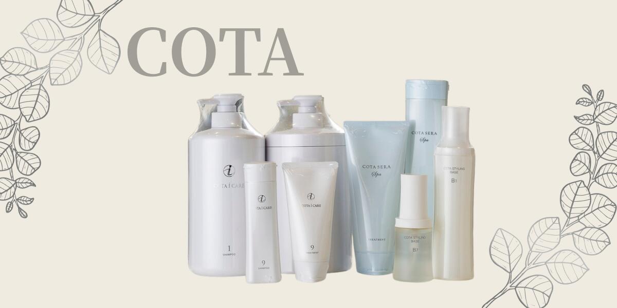 楽天市場】COTA i CARE コタ アイケアシャンプー3 750ml ネロリブーケ