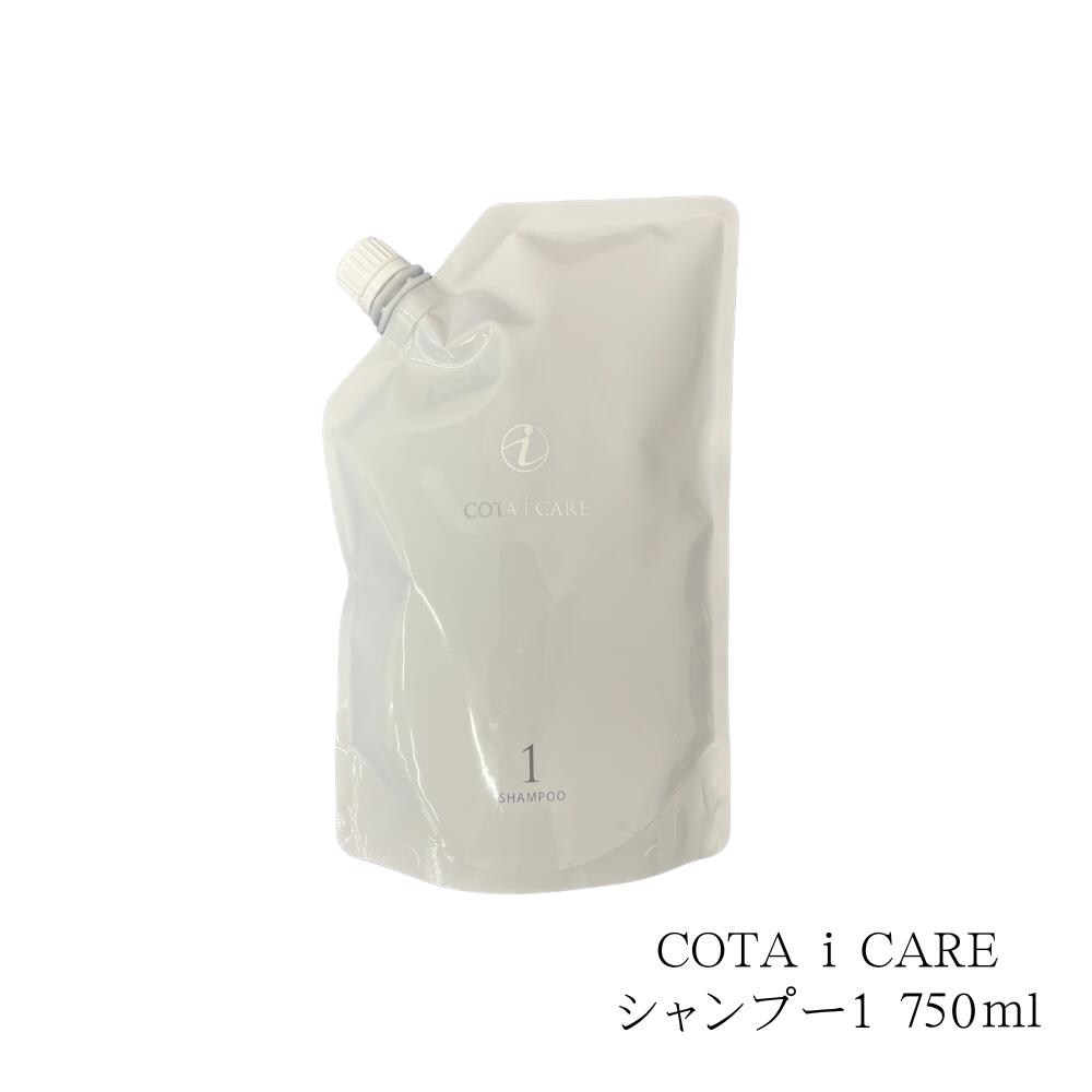 値下げ不可　COTA i CARE シャンプー 1 & トリートメント 1 値下げ不可 COTA i CARE シャンプー 3 & トリートメント 3 COTA