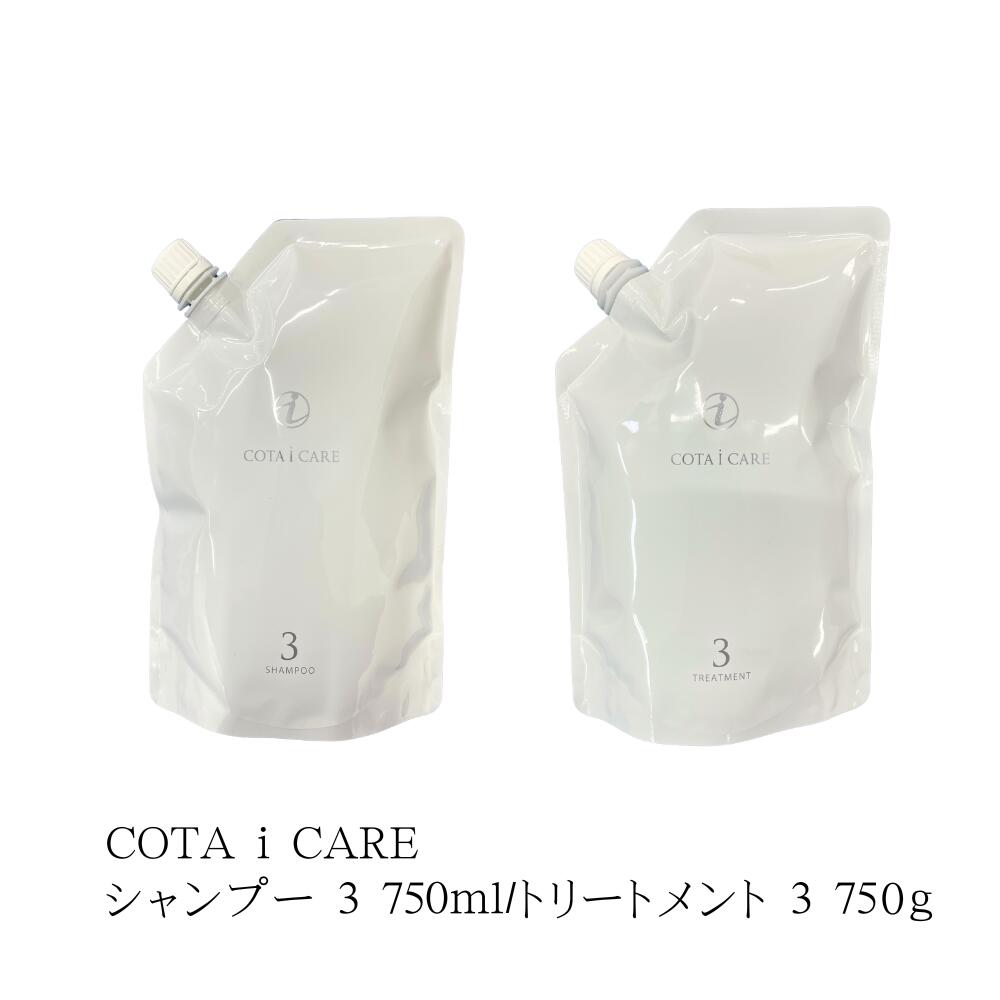 楽天市場】COTA i CARE コタ アイケアシャンプー3 750ml ネロリブーケ