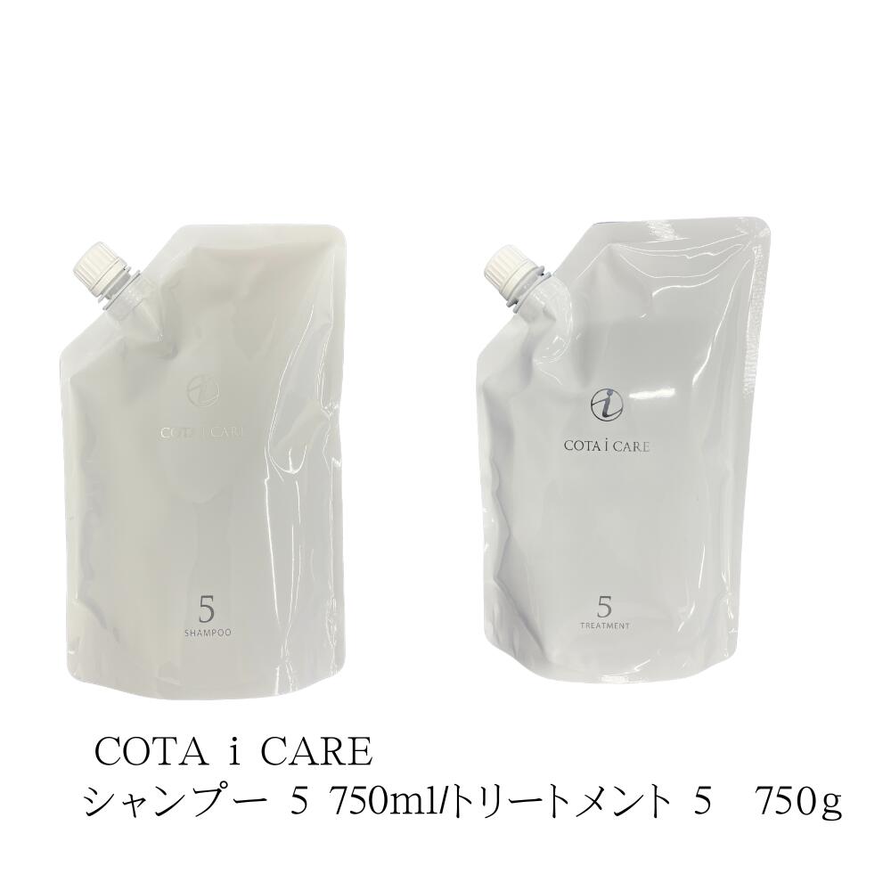 楽天市場】コタ アイ ケア シャンプー 5 750ml トリートメント 5 750g