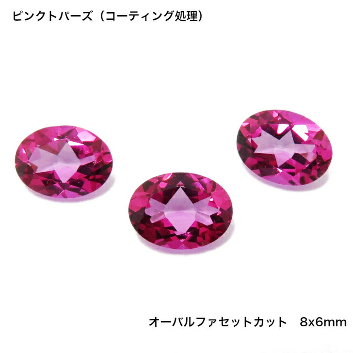 楽天市場】GemKana/ジェムカナ/ピンクトパーズ/コーティング処理