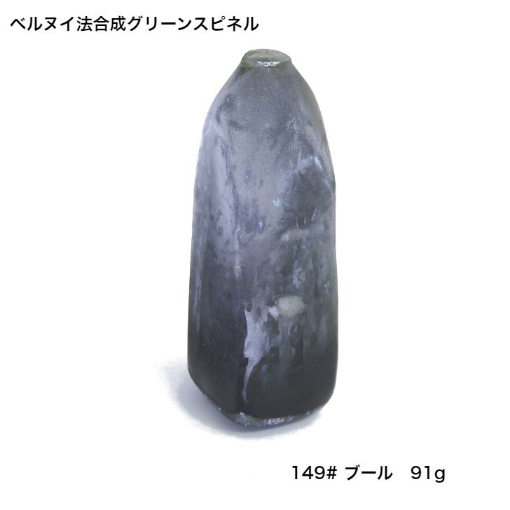 楽天市場】GemKana/ジェムカナ/合成ルビー原石/65~80g : Gemstone KANA