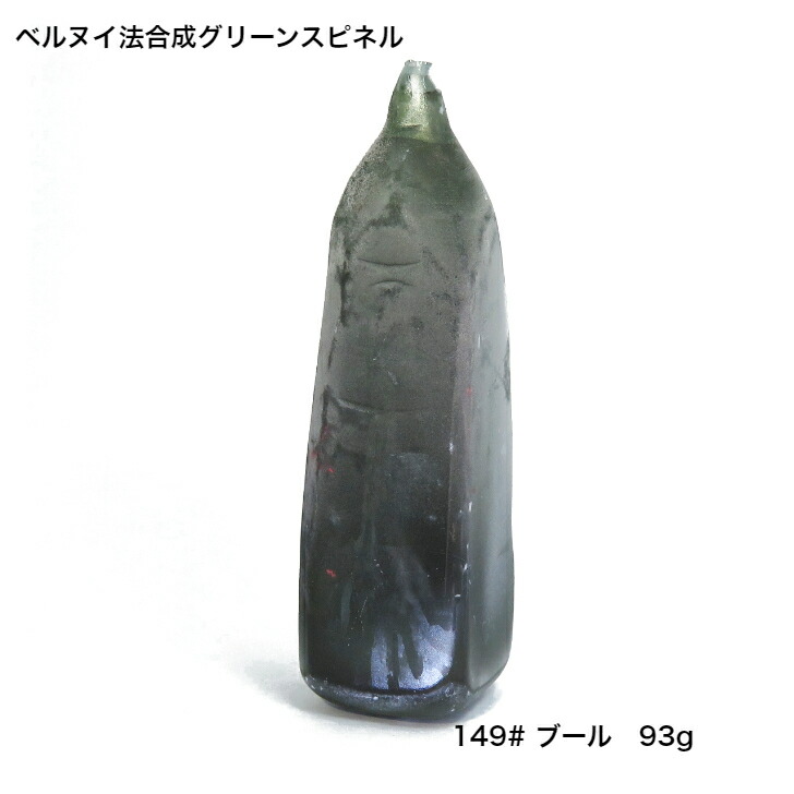 楽天市場】GemKana/ジェムカナ/合成ルビー原石/65~80g : Gemstone KANA