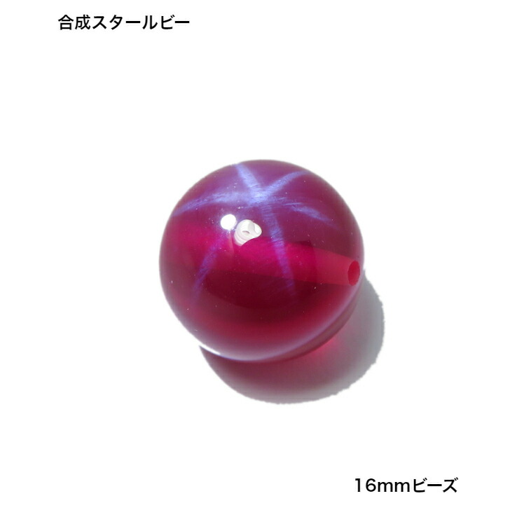 合成スタールビー✨ブレスレット✨約20mm✨内径約16cm 211201114_1.jpg