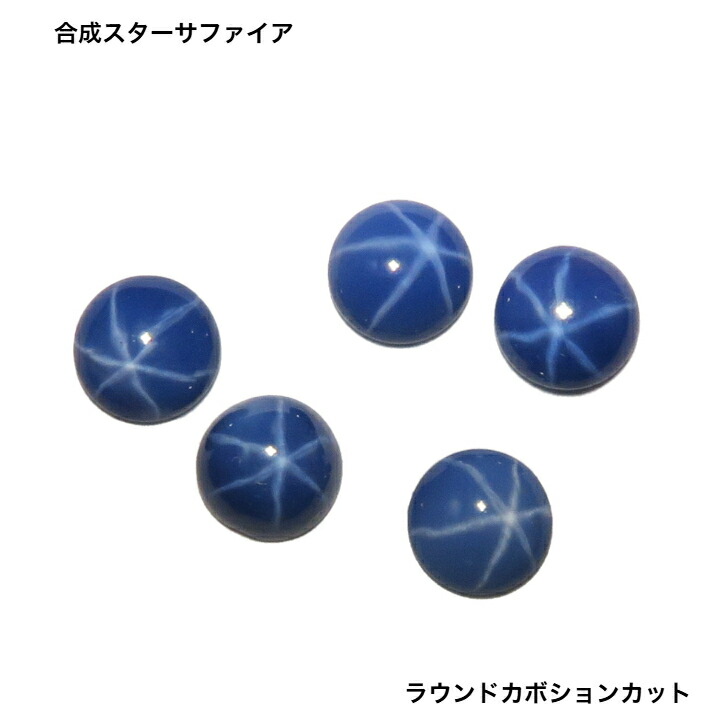 楽天市場】GemKana/ジェムカナ/合成スタールビー/20mm丸玉 : Gemstone KANA