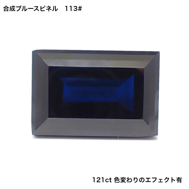 貴石と変速機光について