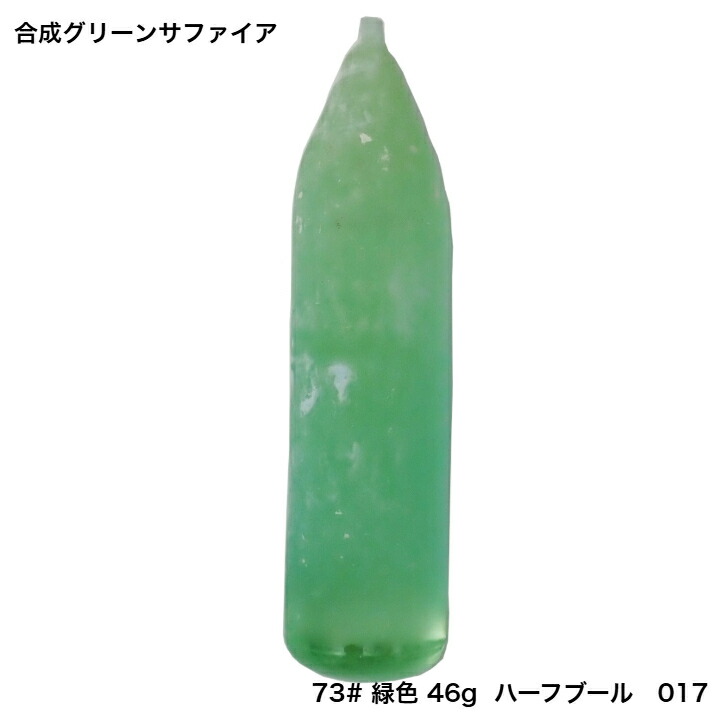貴石と変速機光について