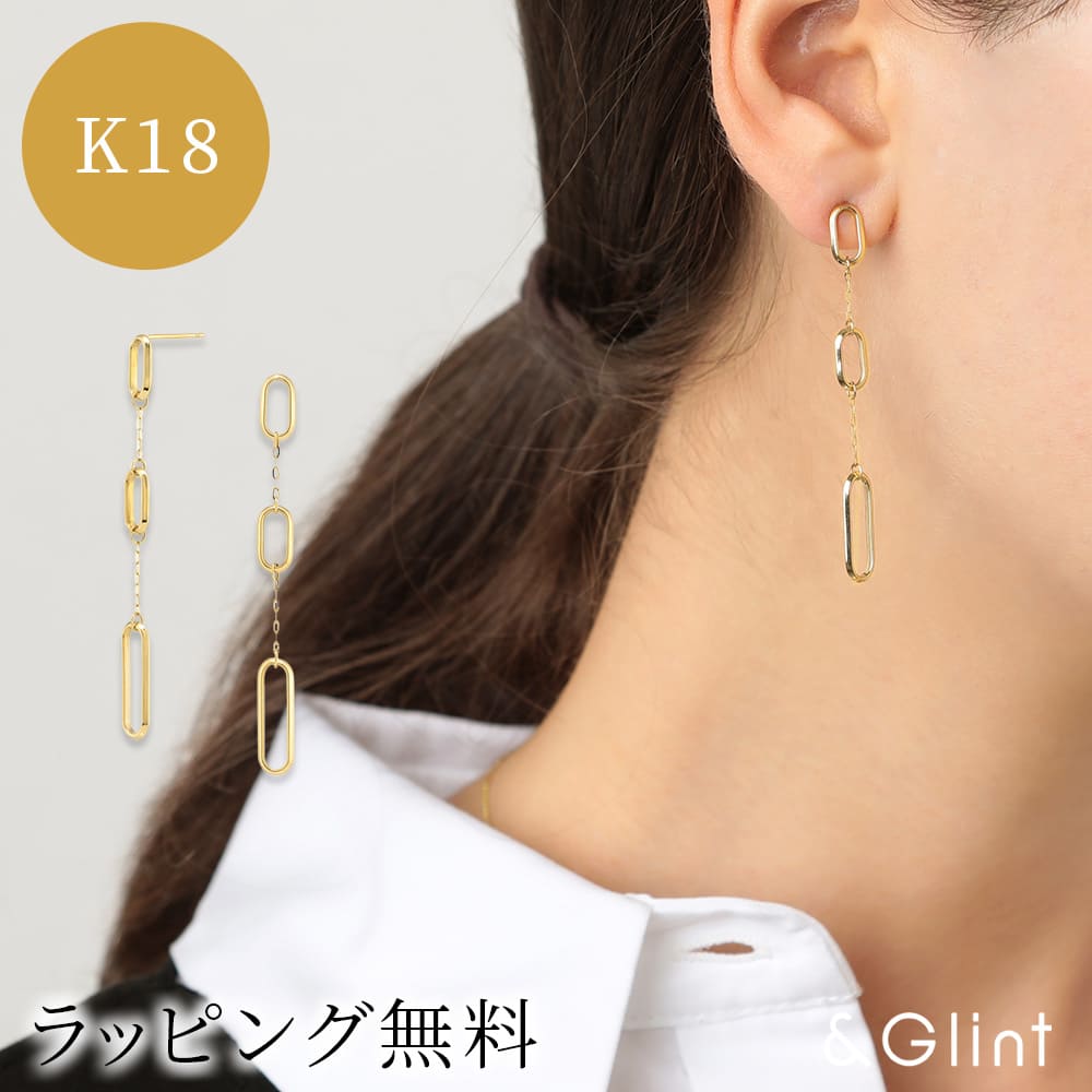 K18 イエローゴールド ペーパークリップ チェーンピアス パイプピアス 記念日 誕生日 プレゼント ギフト アレルギー対応 おしゃれ カジュアル 普段使い 18金 スキンレディース K18 ゴールド 華奢 シンプル 小ぶり 40代 50代 上品 普段使い