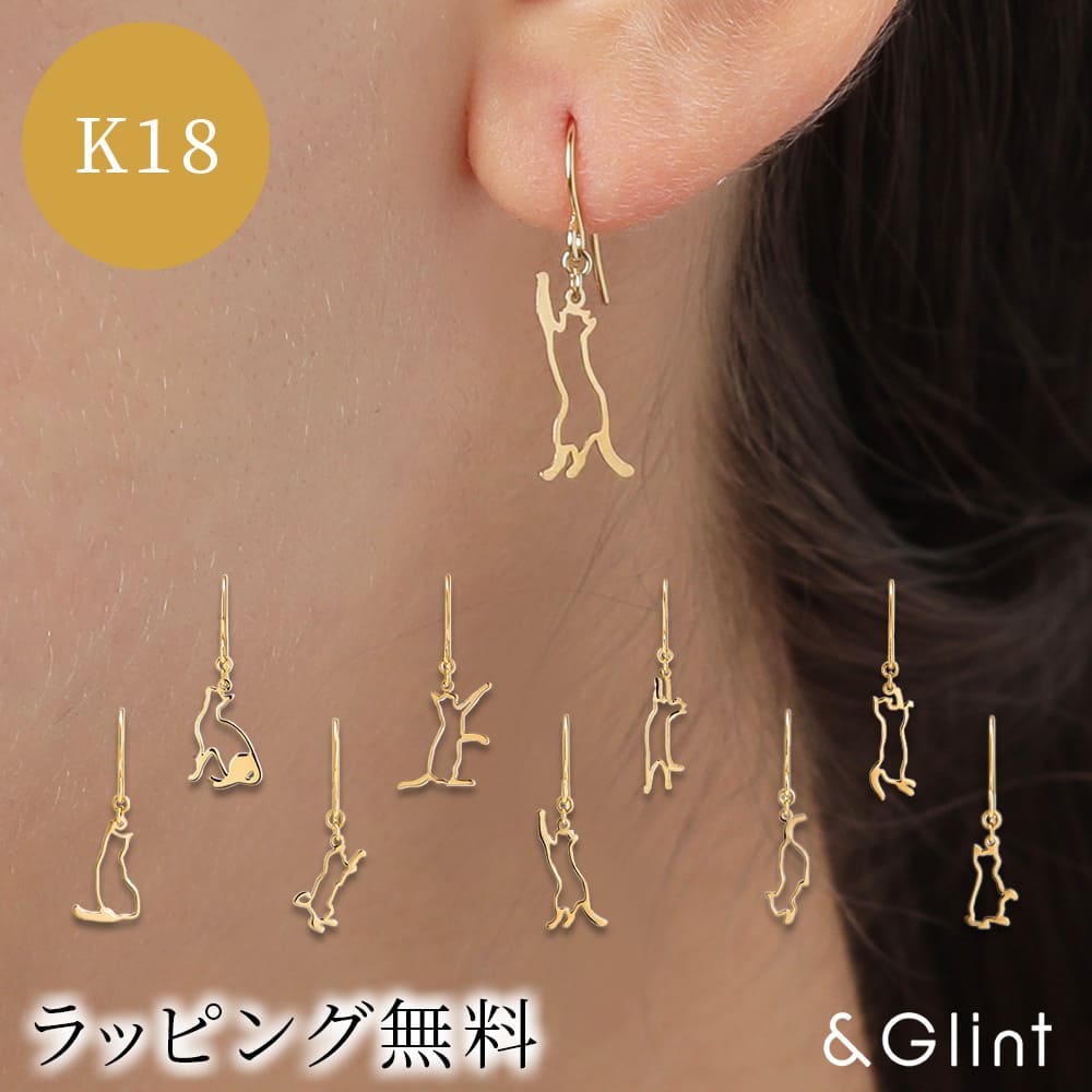 【片耳販売】K18イエローゴールドネックレス ねこ いろいろ フックピアス　ピアス 記念日 誕生日 ギフト プレゼント キラキラ アレルギー対応 普段使い 人気 猫 動物 ネコ 軽い スキンレディース K18 ゴールド 華奢 シンプル 小ぶり 40代 50代 上品