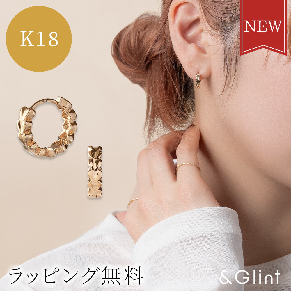20%OFF★クーポン配布中★26SS★NEW★K18 YG Loving Heart フープピアス 金属アレルギー対応 中折れピアス 小ギフト プレゼント ぶり ひし形 綺麗 18金 シンプル 小ぶり 30代 40代 50代 上品 大人かわいい レディース|And Glint