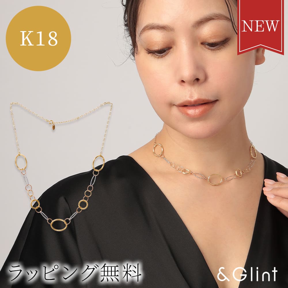 20%OFF★クーポン配布中★26SS★NEW★K18 TRIcolor 45cmビオトープモチーフ ネックレス 旅行 お出かけ 記念日 誕生日 プレゼント ギフト アレルギー対応 おしゃれ カジュアル 18金レディース ゴールド 華奢 シンプル 小ぶり 40代 50代 上品 普段使い|And Glint