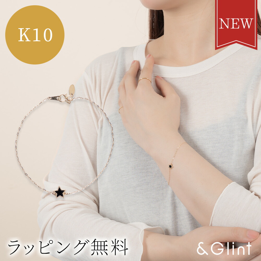 K10 イエローゴールド オニキス ブレスレット シングルチェーン ブレスレット アレルギー対応 綺麗 おしゃれ カジュアル オフィス エレガント 10金 レディース K18 ゴールド 華奢 シンプル 40代 50代