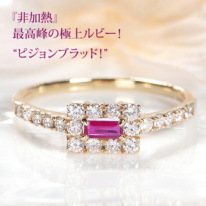 楽天市場】K18YG/PG 大粒 ルビー ダイヤモンド 取り巻きリング