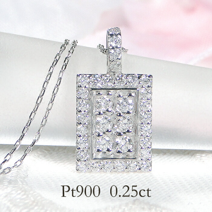 Pt900【0.25ct】ダイヤモンド ペンダント プラチナ ダイヤネックレス PT 上品 清楚 レディース ジュエリー 綺麗 ダイヤモンドネックレス ４月の誕生石 豪華 ダイア 人気 縦長 ダイヤペンダント 華やか 長方形 四角形 存在感 取り巻き プレゼント ギフト お洒落